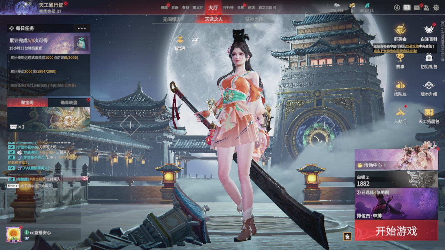 卿梦安心的直播间
