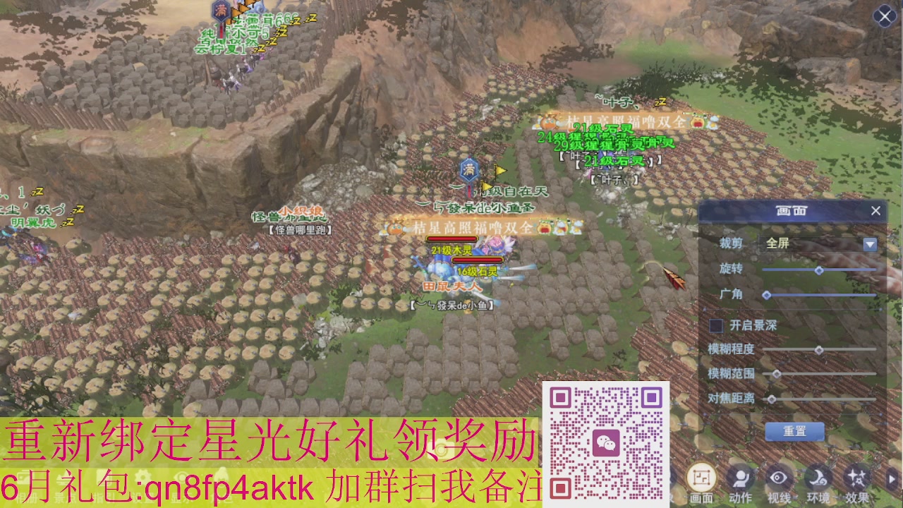 1级就可以绑星光接集影法器