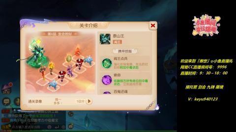 接 剑会 托管 九转 蜃境