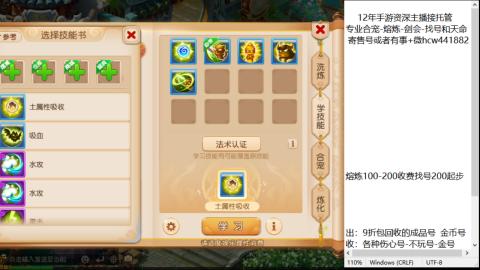 接熔练-估价找号-金银-托管剑会练宠月饼