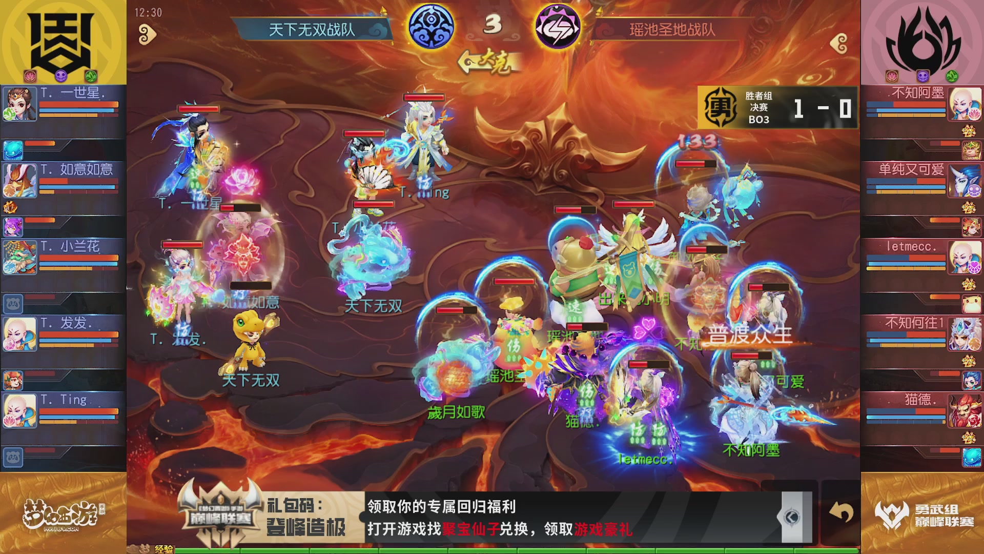 巅峰联赛S12季后赛-DAY3