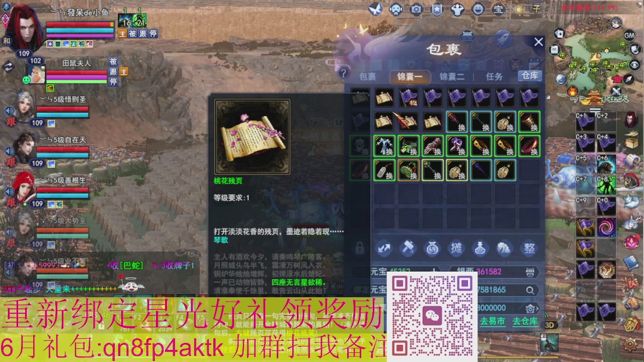 1级就可以绑星光接集影法器