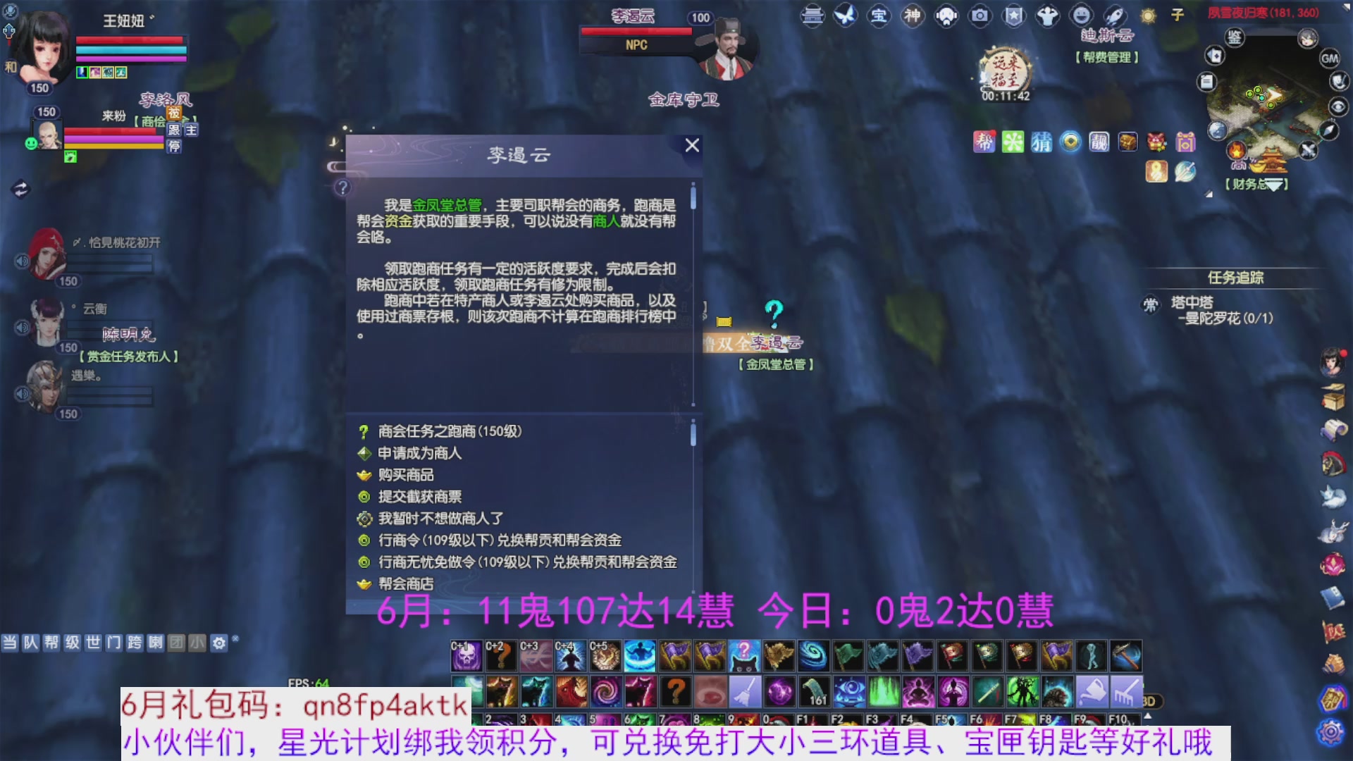 星光绑我 快来快来