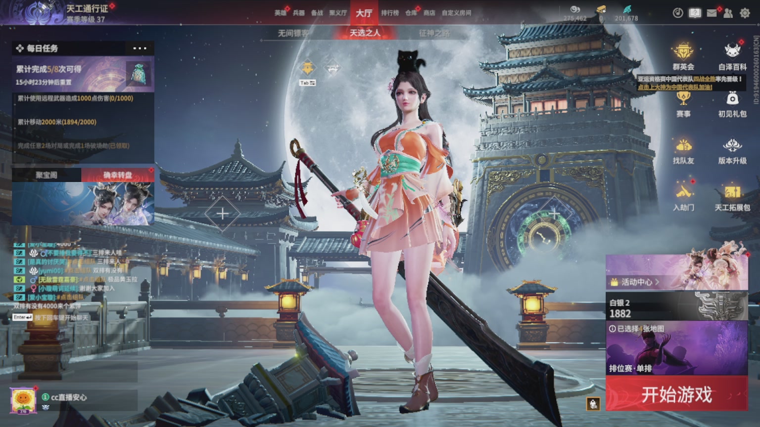 卿梦安心的直播间