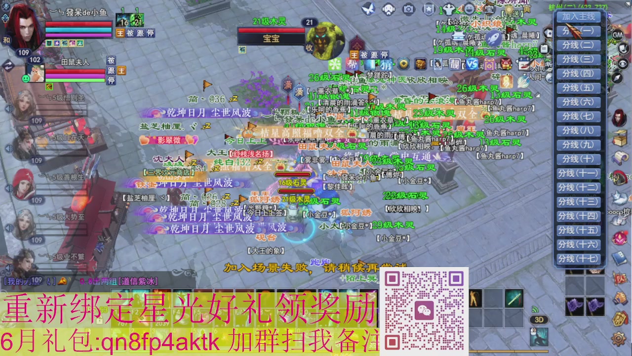 1级就可以绑星光接集影法器