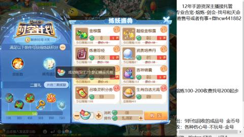 接熔练-找号-金银-练宠粽子月饼