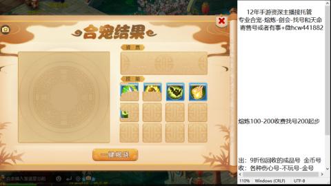 接熔练-估价找号-金银-托管剑会练宠月饼