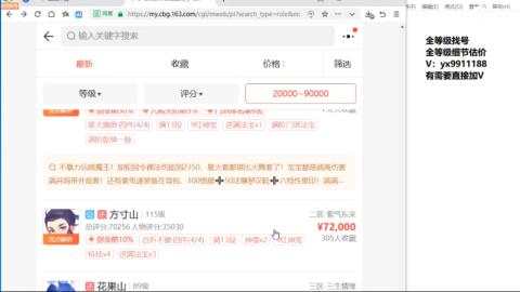 全等级帮找号细节估价