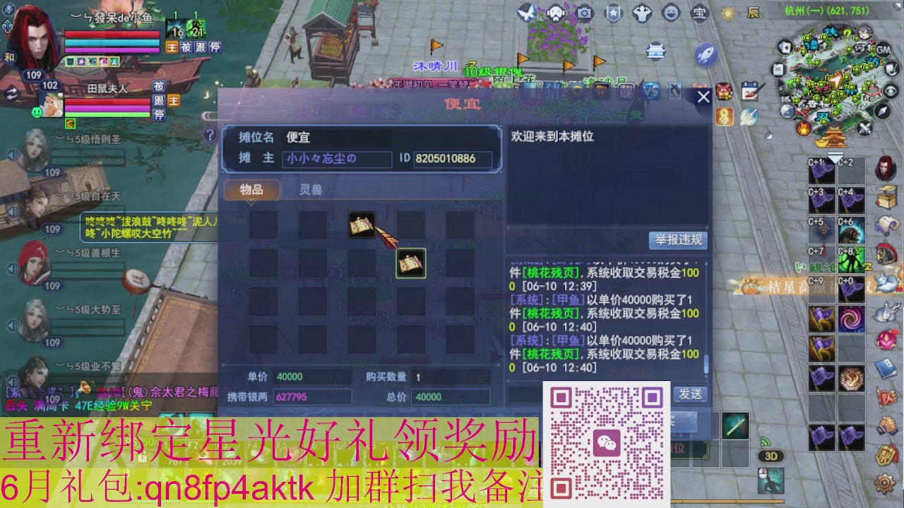 1级就可以绑星光接集影法器