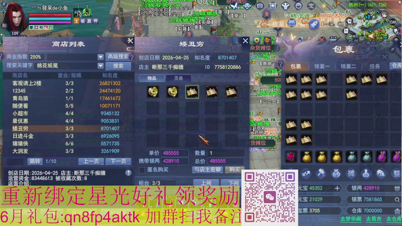 1级就可以绑星光接集影法器