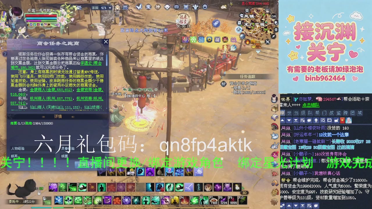 接沉渊，关宁