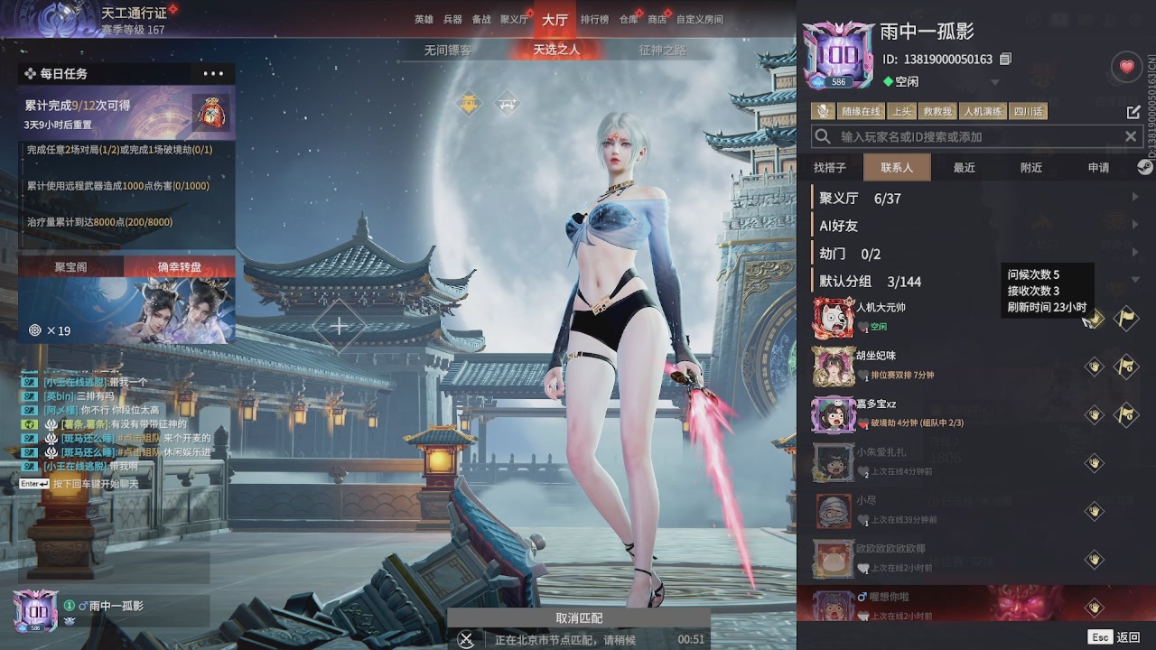 等风也等你