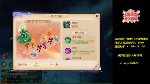 接 剑会 托管 九转 蜃境