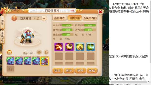 接熔练-找号-金银-练宠粽子月饼
