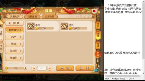 接熔练-估价找号-金银-托管剑会练宠月饼