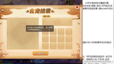 接熔练-找号-金银-练宠粽子月饼