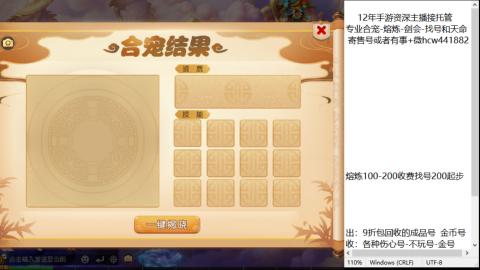 接熔练-估价找号-金银-托管剑会练宠月饼