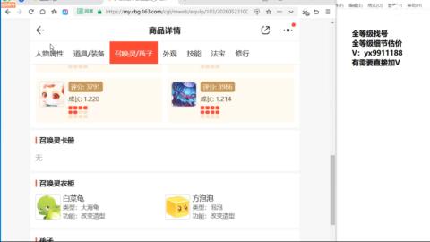全等级帮找号细节估价
