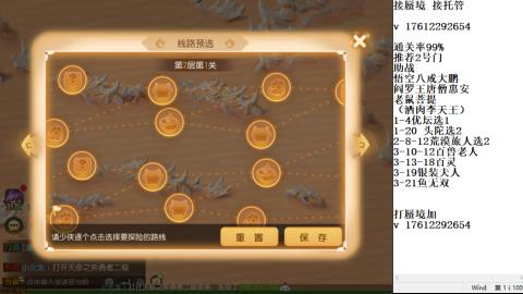 轻享服蜃境九转剑会天命岱庙