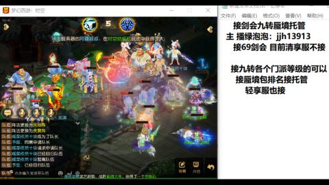 超专业接蜃境九转托管