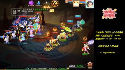接 剑会 托管 九转 蜃境