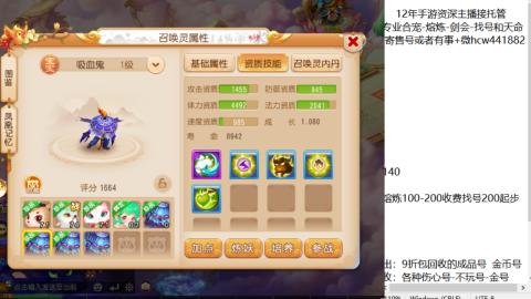 接熔练-找号-金银-练宠粽子月饼