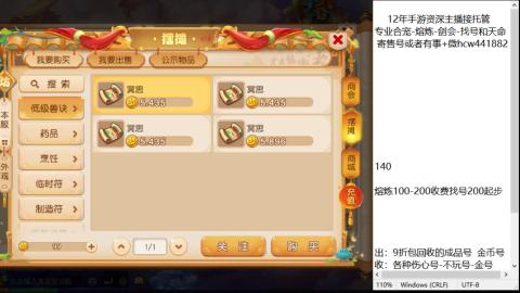 接熔练-估价找号-金银-托管剑会练宠月饼