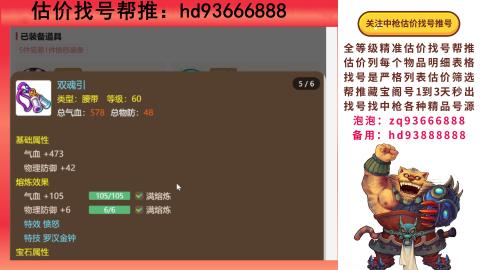 第一估价找号帮推  物价把控师让你买卖无
