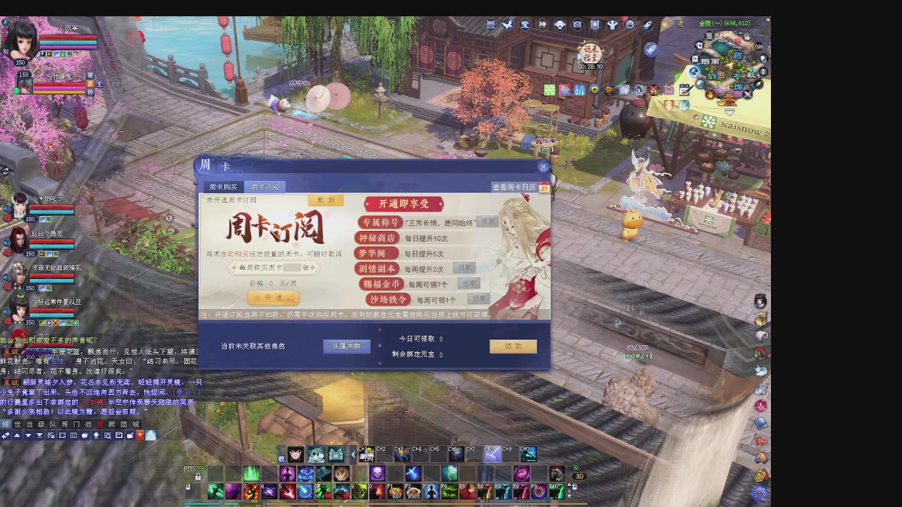 600幸运日常的一天