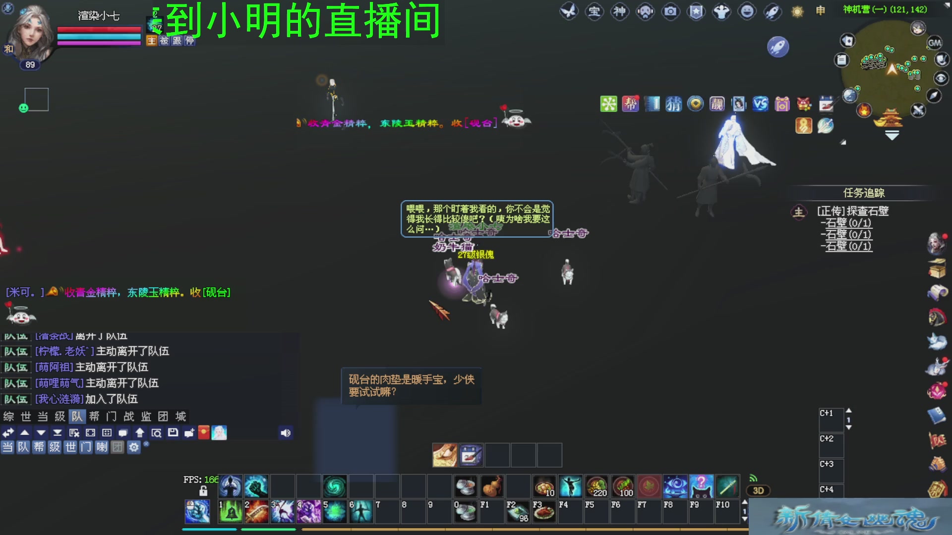 倩女我看行