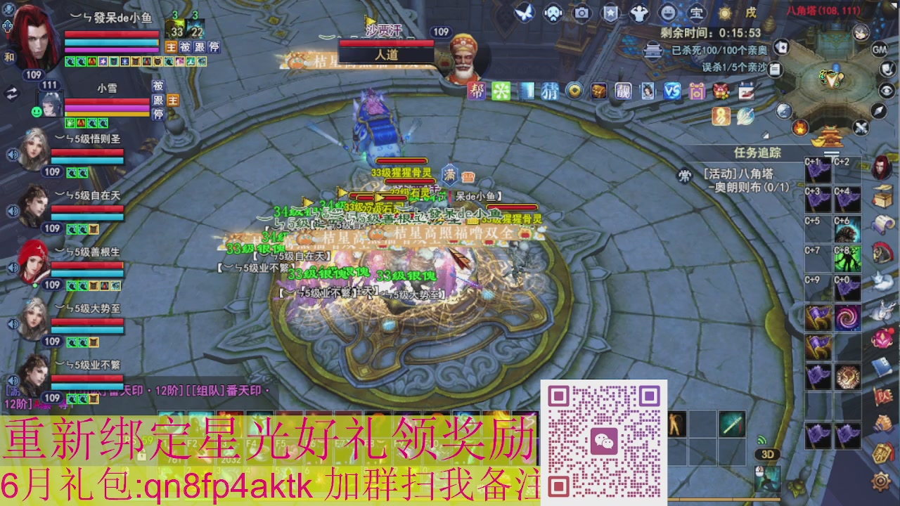 1级就可以绑星光接集影法器