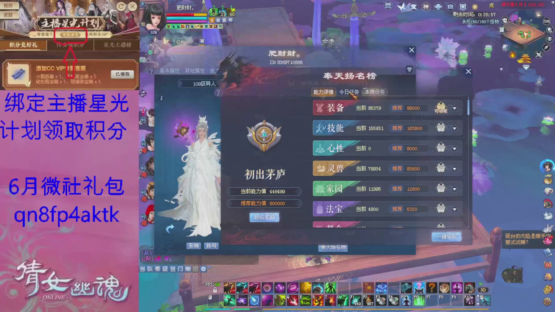 陌上花开星光绑定我可好呀