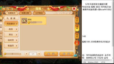 接熔练-估价找号-金银-托管剑会练宠月饼
