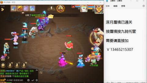 接九转蜃境托管~