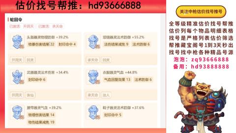 第一估价找号帮推  物价把控师让你买卖无