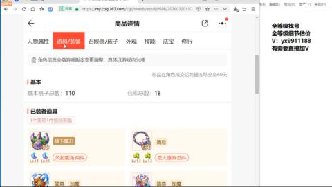 全等级帮找号细节估价