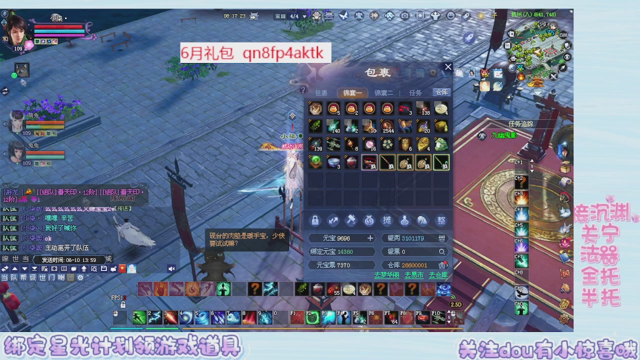 接集影 法器 迷宫