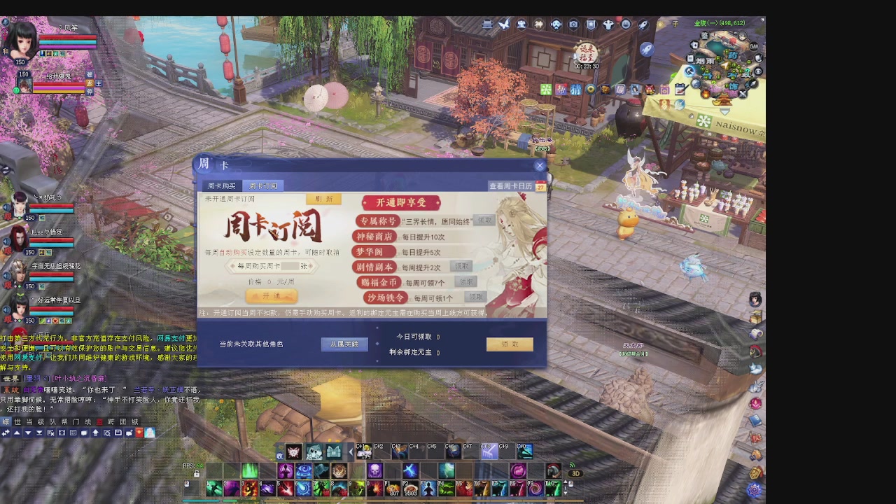600幸运日常的一天