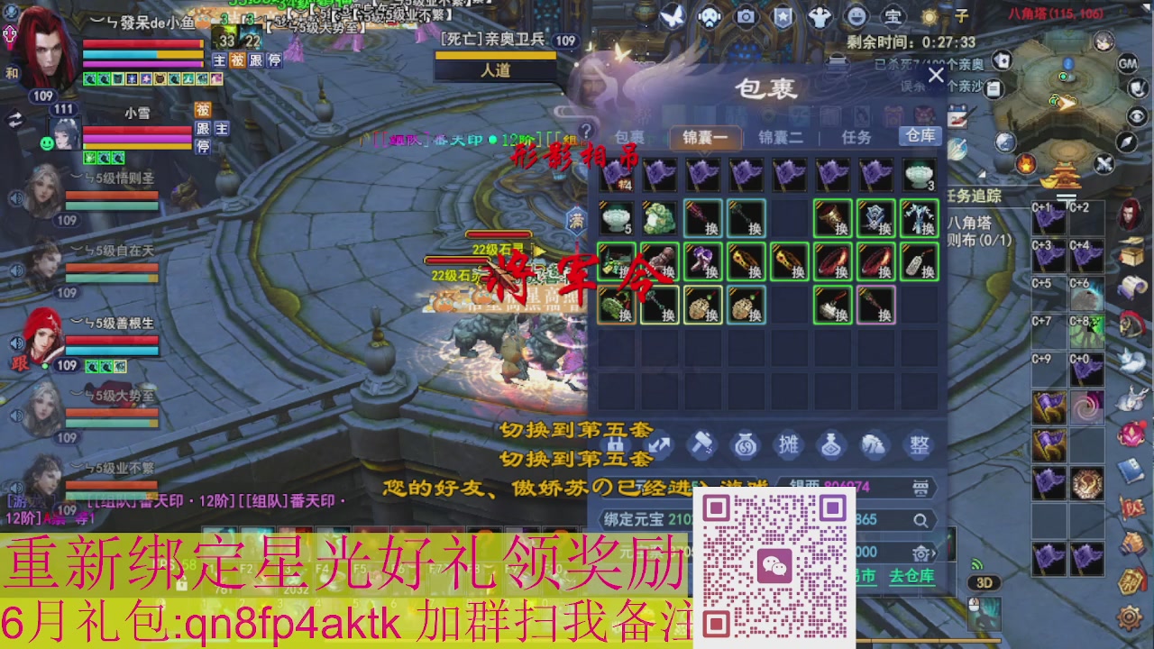 1级就可以绑星光接集影法器