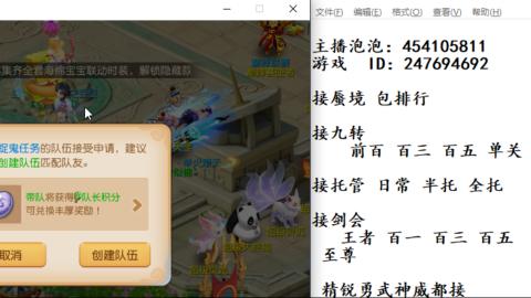 接九转蜃境剑会托管~