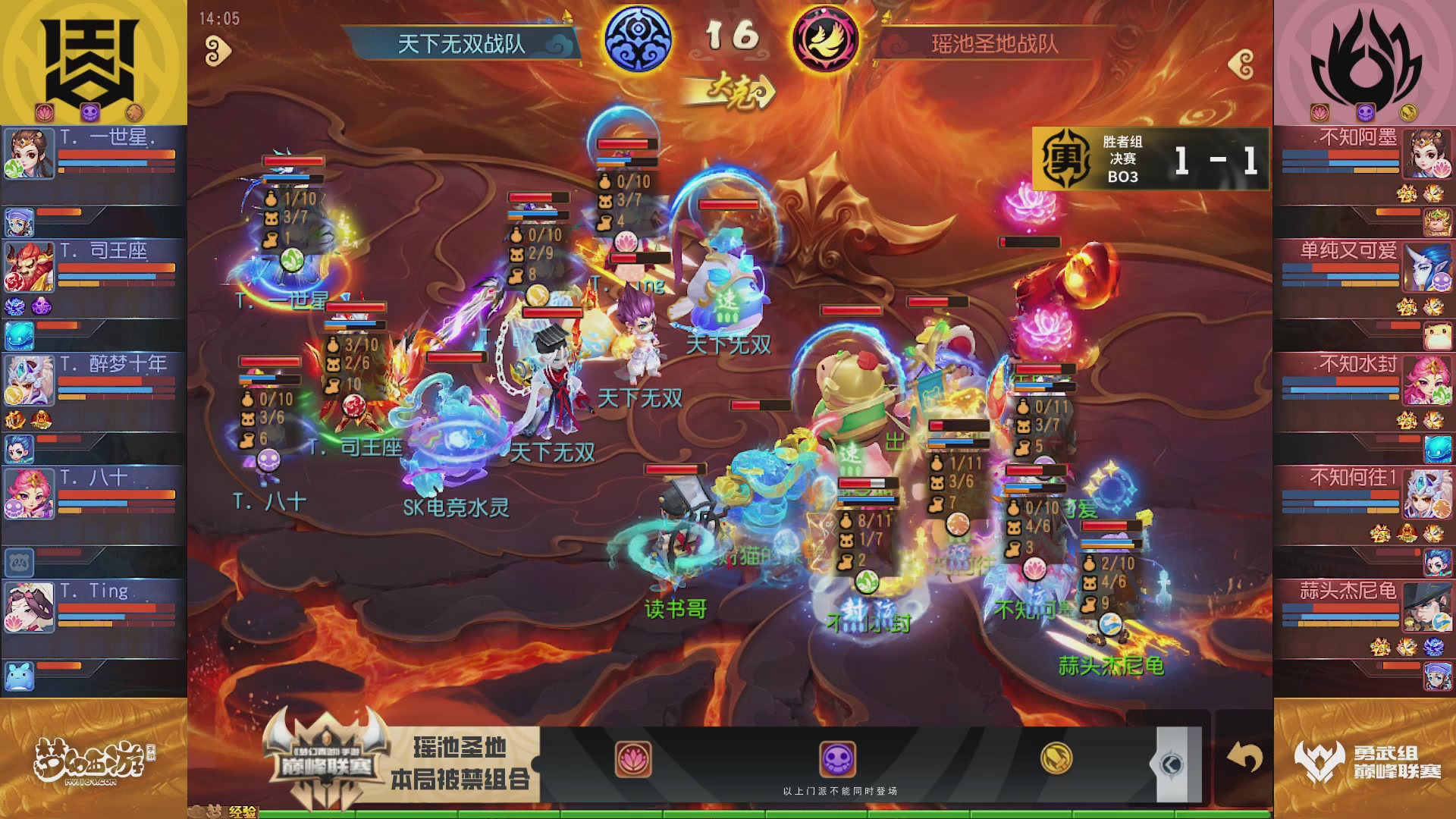 巅峰联赛S12季后赛-DAY3