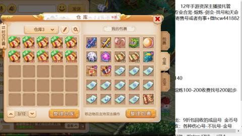 接熔练-找号-金银-练宠粽子月饼