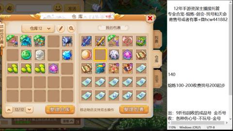 接熔练-估价找号-金银-托管剑会练宠月饼