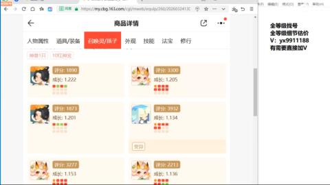 全等级帮找号细节估价