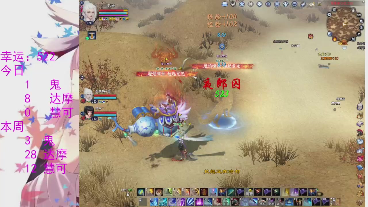 苍山寒月日常直播
