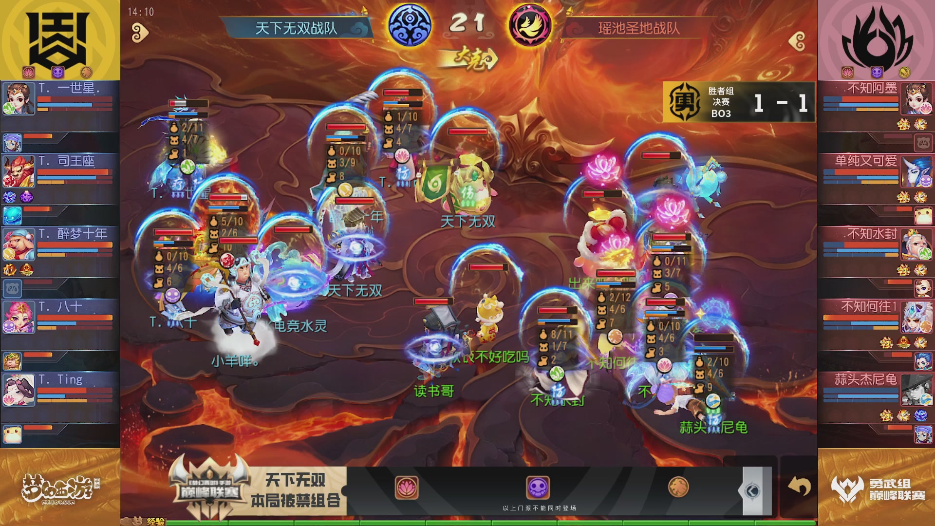 巅峰联赛S12季后赛-DAY3