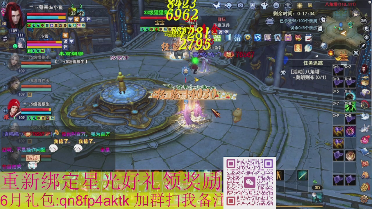 1级就可以绑星光接集影法器