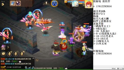 轻享服蜃境九转剑会天命岱庙