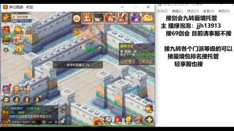 超专业接蜃境九转托管
