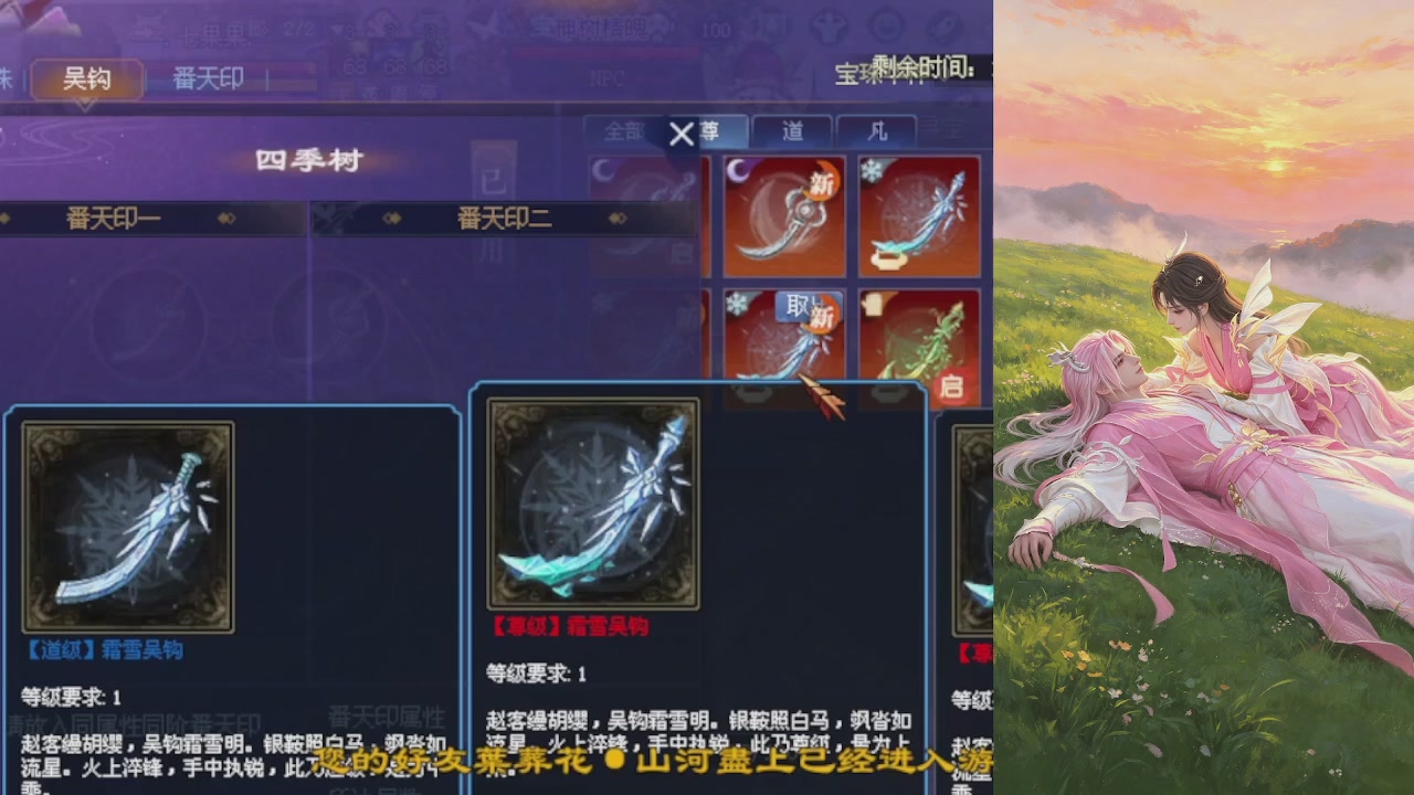 绑定星光领积分换坐骑时装等好礼